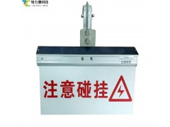 電力鐵塔大字警示牌：大字清晰，電力鐵塔危險(xiǎn)警示更直觀