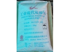 深圳惠州東莞現(xiàn)貨批發(fā)大蘇打 漂白劑中和劑硫代硫酸鈉量大優(yōu)惠