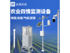 農(nóng)業(yè)四情監(jiān)測(cè)站：田間地頭的“智慧衛(wèi)士”