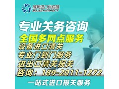 機(jī)器清關(guān)公司