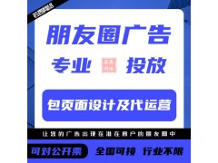 充電樁朋友圈廣告投放詳細(xì)流程，朋友圈充電樁廣告怎么做？