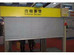 工業(yè)與特殊場所擋煙垂壁，?工廠車間/倉庫?擋煙垂壁