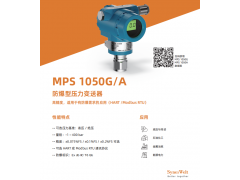 SynesWelt MPS 1050G/A防爆型壓力變送器